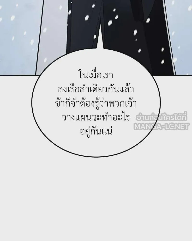 I Reincarnated As The Crazed Heir เกิดอีกทีเป็นว่าที่ประมุขลัทธิมาร ตอนที่ 117 หน้า 42