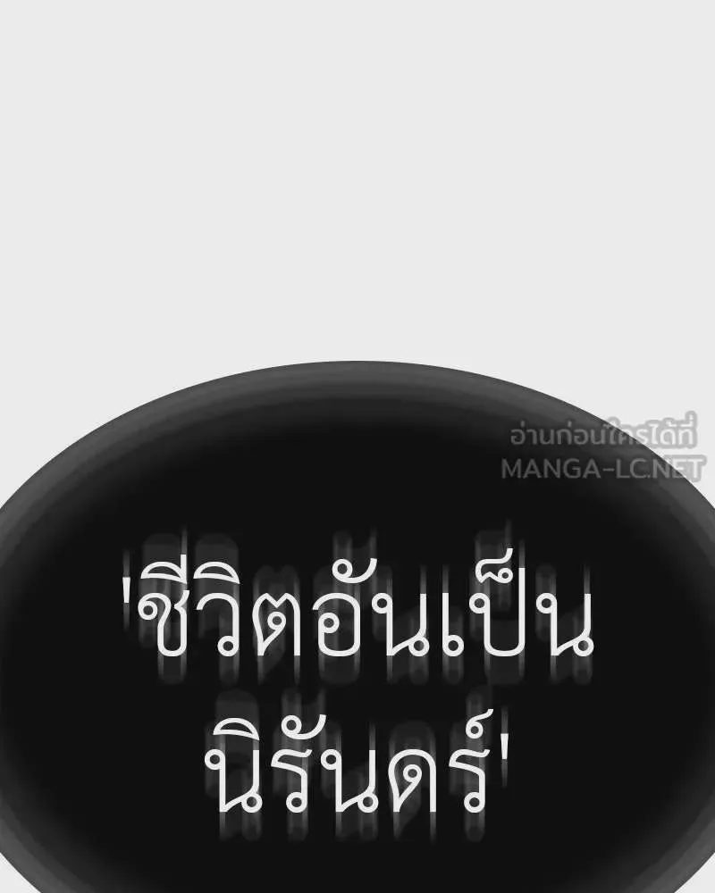 I Reincarnated As The Crazed Heir เกิดอีกทีเป็นว่าที่ประมุขลัทธิมาร ตอนที่ 117 หน้า 45
