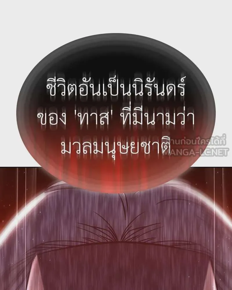I Reincarnated As The Crazed Heir เกิดอีกทีเป็นว่าที่ประมุขลัทธิมาร ตอนที่ 117 หน้า 48