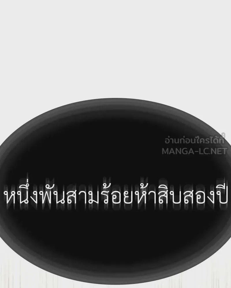 I Reincarnated As The Crazed Heir เกิดอีกทีเป็นว่าที่ประมุขลัทธิมาร ตอนที่ 117 หน้า 51