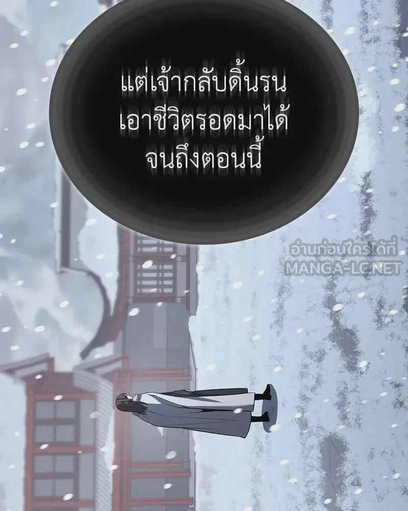 I Reincarnated As The Crazed Heir เกิดอีกทีเป็นว่าที่ประมุขลัทธิมาร ตอนที่ 117 หน้า 6