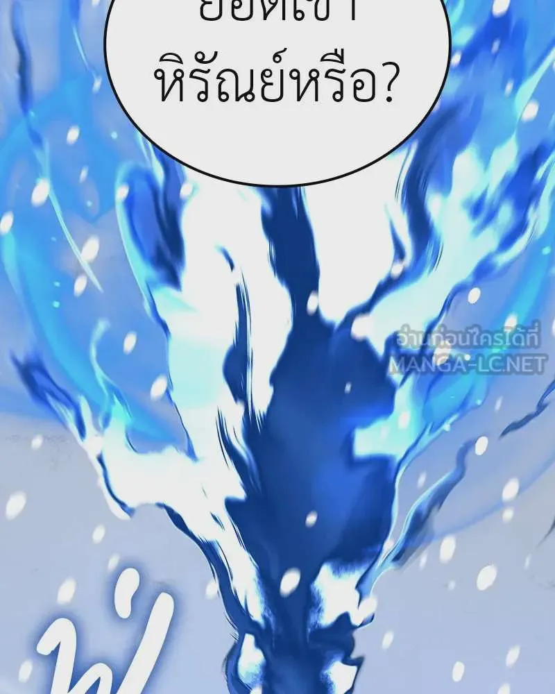 I Reincarnated As The Crazed Heir เกิดอีกทีเป็นว่าที่ประมุขลัทธิมาร ตอนที่ 117 หน้า 60