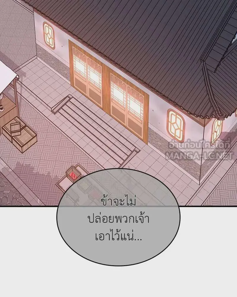 I Reincarnated As The Crazed Heir เกิดอีกทีเป็นว่าที่ประมุขลัทธิมาร ตอนที่ 117 หน้า 66