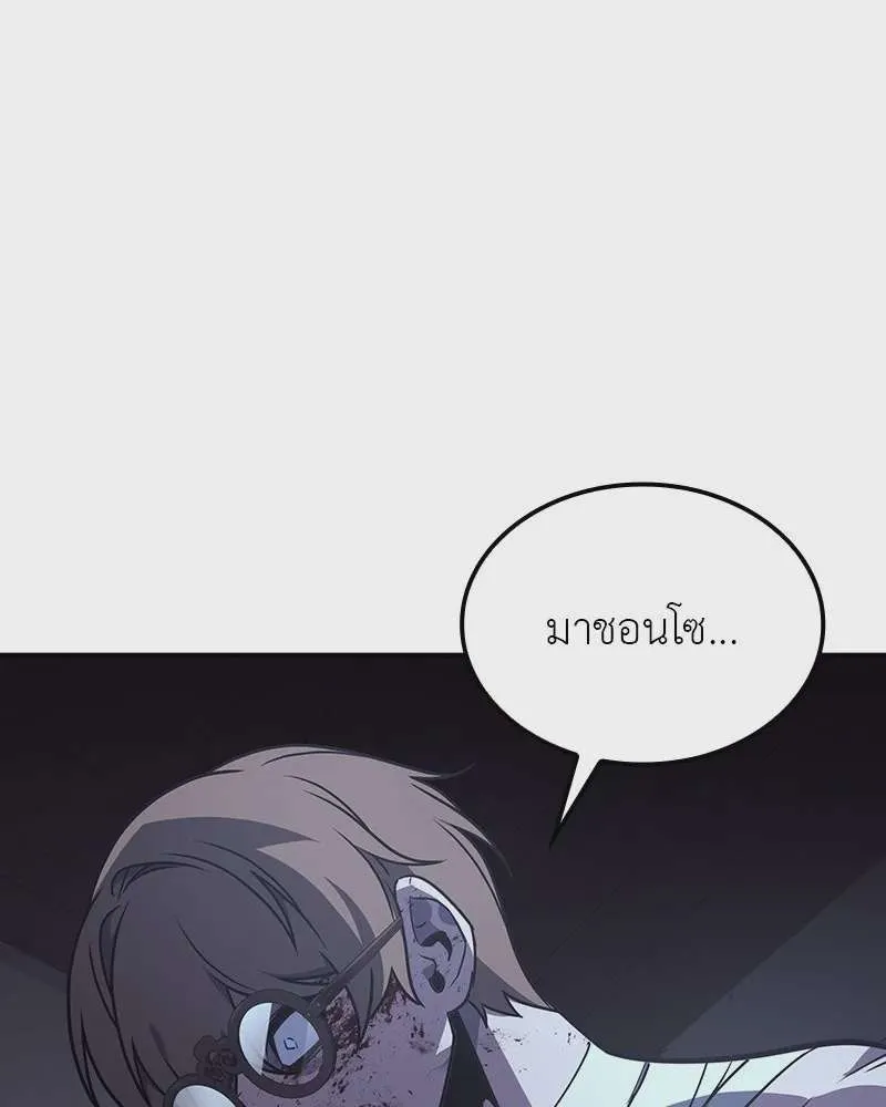 I Reincarnated As The Crazed Heir เกิดอีกทีเป็นว่าที่ประมุขลัทธิมาร ตอนที่ 117 หน้า 67