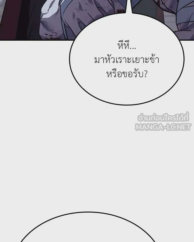 I Reincarnated As The Crazed Heir เกิดอีกทีเป็นว่าที่ประมุขลัทธิมาร ตอนที่ 117 หน้า 72