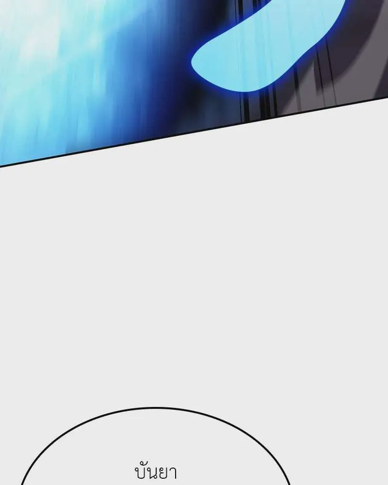 I Reincarnated As The Crazed Heir เกิดอีกทีเป็นว่าที่ประมุขลัทธิมาร ตอนที่ 117 หน้า 85