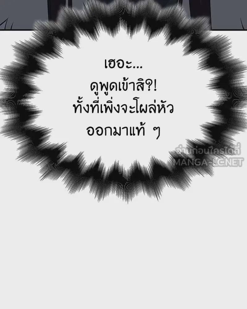 I Reincarnated As The Crazed Heir เกิดอีกทีเป็นว่าที่ประมุขลัทธิมาร ตอนที่ 117 หน้า 9