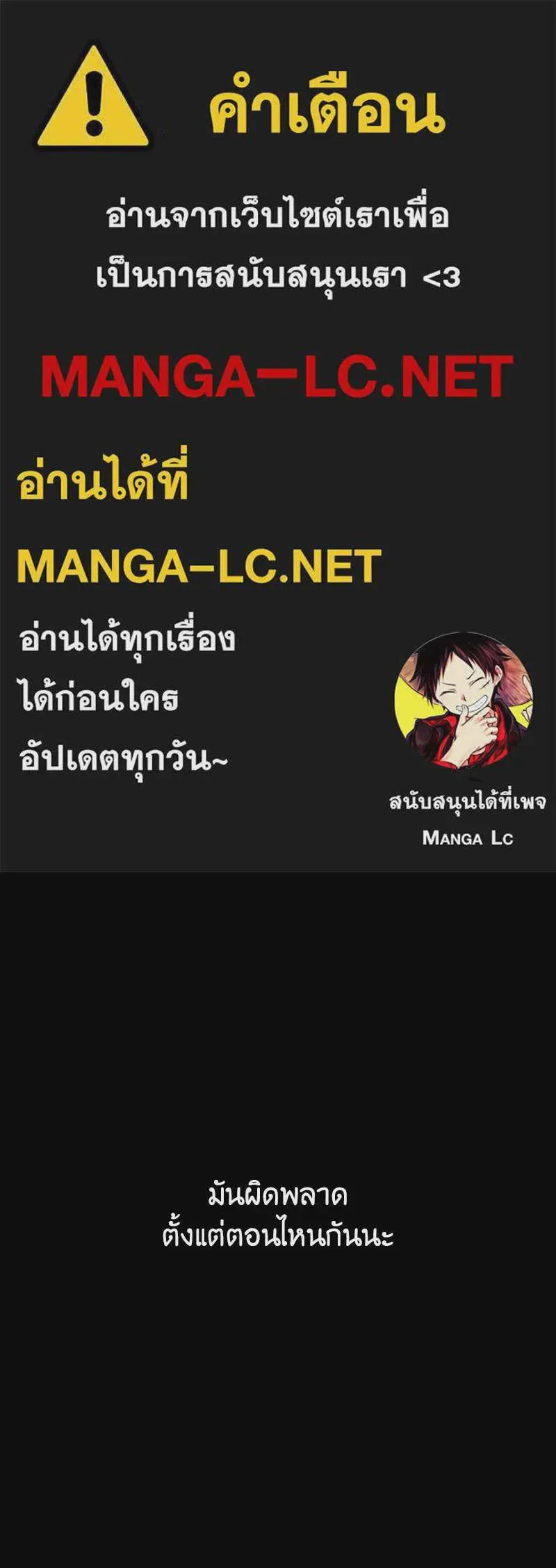 I Reincarnated As The Crazed Heir เกิดอีกทีเป็นว่าที่ประมุขลัทธิมาร ตอนที่ 118 หน้า 1