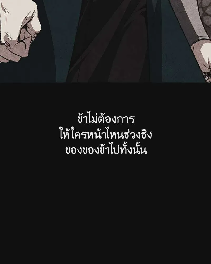 I Reincarnated As The Crazed Heir เกิดอีกทีเป็นว่าที่ประมุขลัทธิมาร ตอนที่ 118 หน้า 11