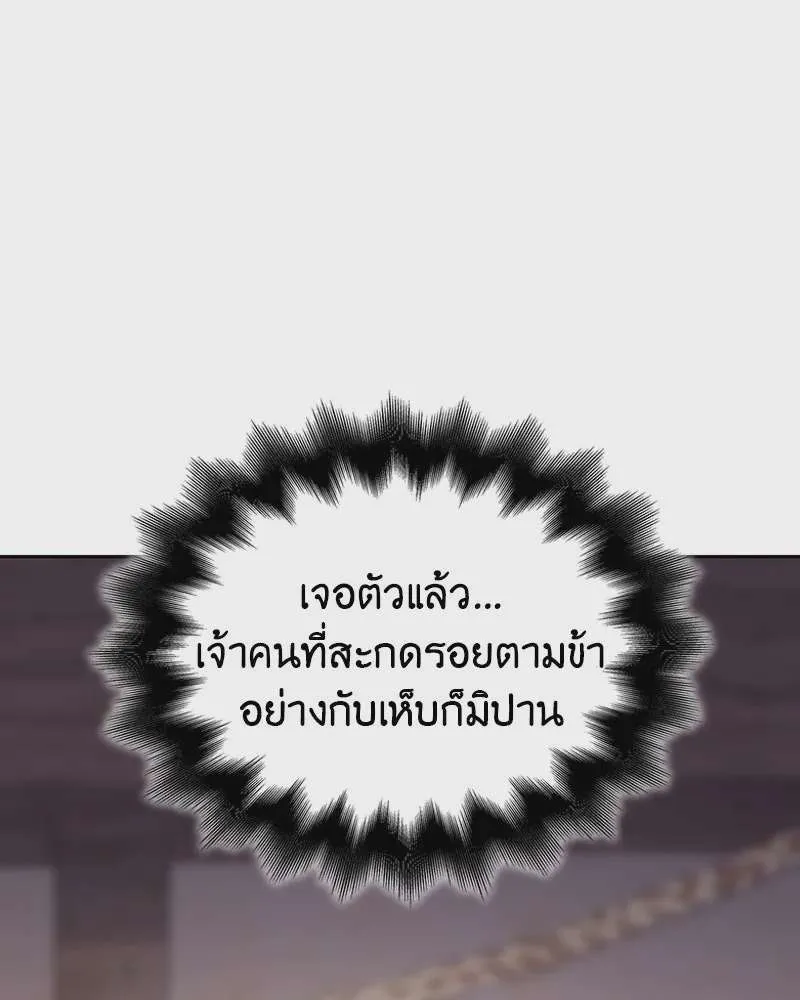 I Reincarnated As The Crazed Heir เกิดอีกทีเป็นว่าที่ประมุขลัทธิมาร ตอนที่ 118 หน้า 127
