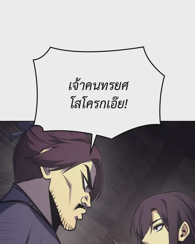 I Reincarnated As The Crazed Heir เกิดอีกทีเป็นว่าที่ประมุขลัทธิมาร ตอนที่ 118 หน้า 130