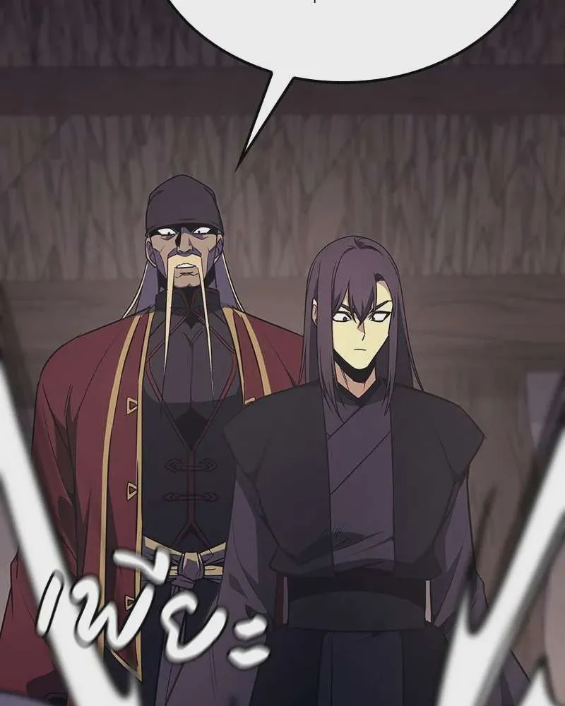 I Reincarnated As The Crazed Heir เกิดอีกทีเป็นว่าที่ประมุขลัทธิมาร ตอนที่ 118 หน้า 136