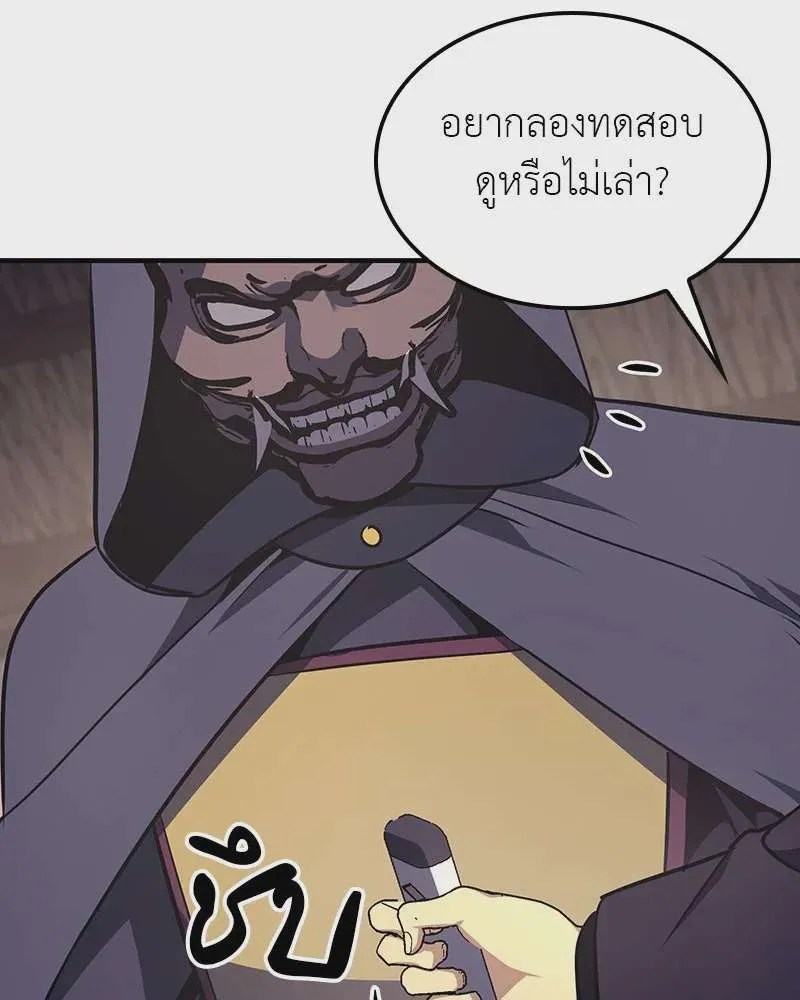 I Reincarnated As The Crazed Heir เกิดอีกทีเป็นว่าที่ประมุขลัทธิมาร ตอนที่ 118 หน้า 139