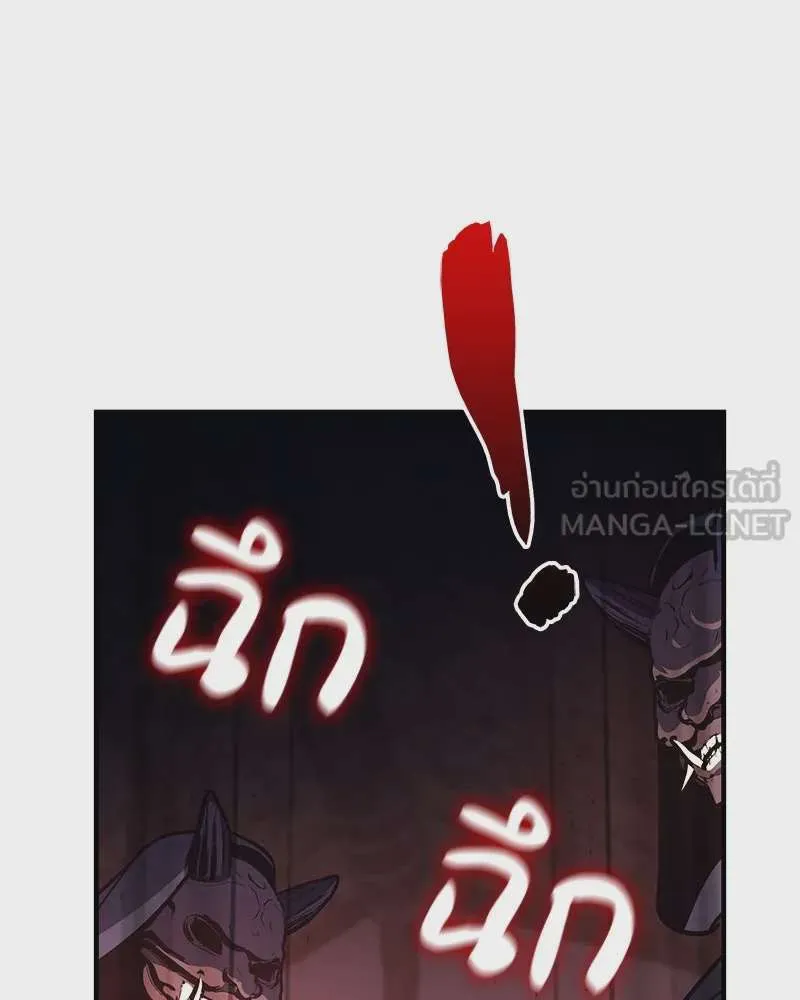 I Reincarnated As The Crazed Heir เกิดอีกทีเป็นว่าที่ประมุขลัทธิมาร ตอนที่ 118 หน้า 144