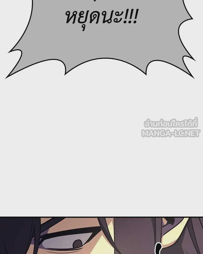 I Reincarnated As The Crazed Heir เกิดอีกทีเป็นว่าที่ประมุขลัทธิมาร ตอนที่ 118 หน้า 147