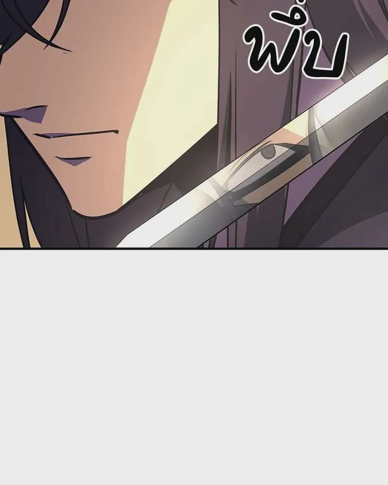I Reincarnated As The Crazed Heir เกิดอีกทีเป็นว่าที่ประมุขลัทธิมาร ตอนที่ 118 หน้า 148
