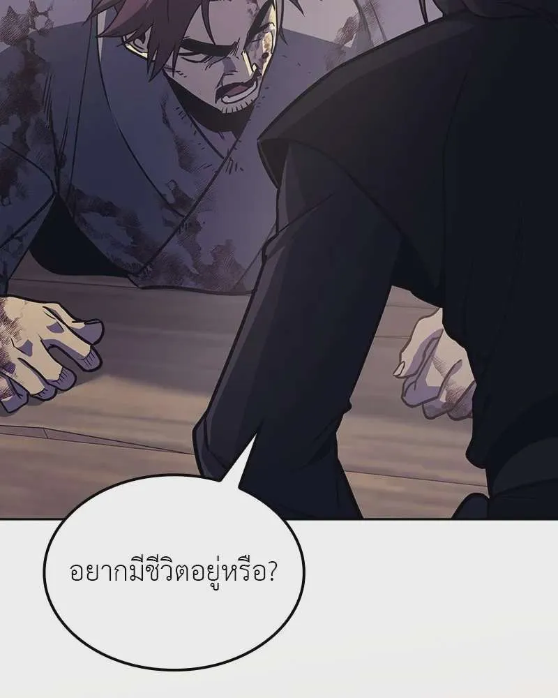 I Reincarnated As The Crazed Heir เกิดอีกทีเป็นว่าที่ประมุขลัทธิมาร ตอนที่ 118 หน้า 155