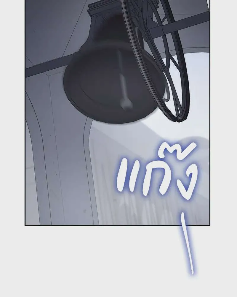 I Reincarnated As The Crazed Heir เกิดอีกทีเป็นว่าที่ประมุขลัทธิมาร ตอนที่ 118 หน้า 167