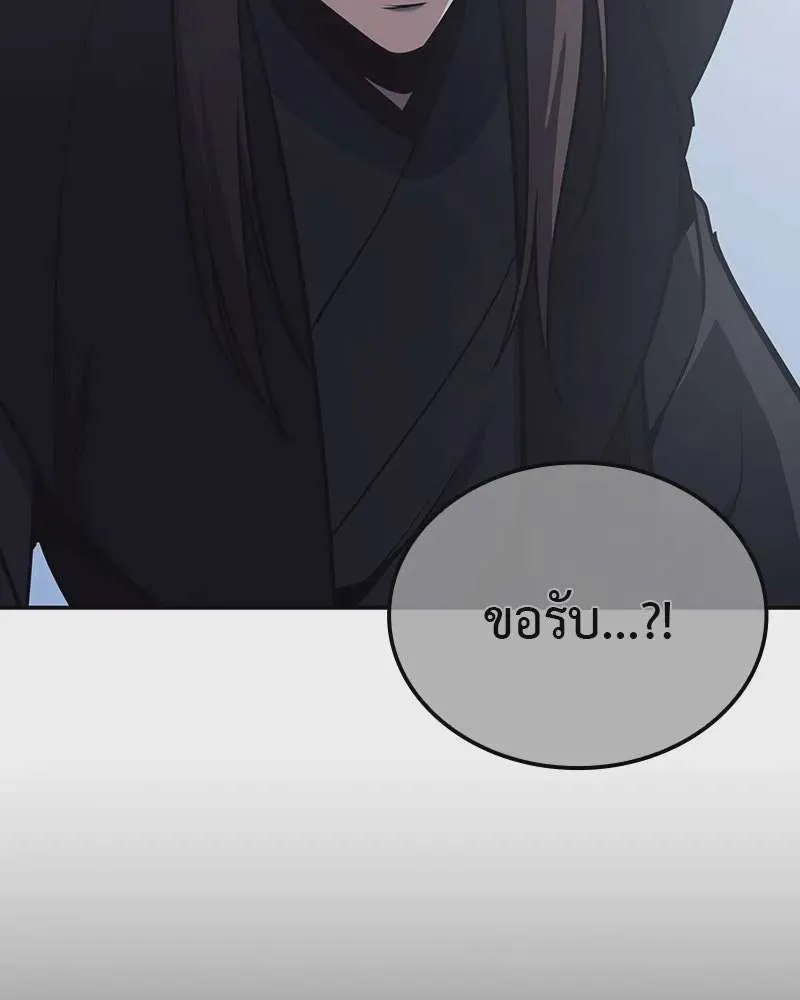 I Reincarnated As The Crazed Heir เกิดอีกทีเป็นว่าที่ประมุขลัทธิมาร ตอนที่ 118 หน้า 184