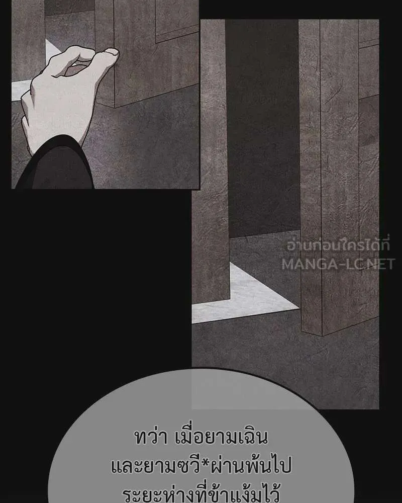 I Reincarnated As The Crazed Heir เกิดอีกทีเป็นว่าที่ประมุขลัทธิมาร ตอนที่ 118 หน้า 186