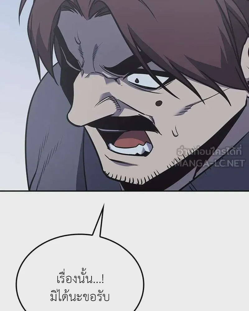 I Reincarnated As The Crazed Heir เกิดอีกทีเป็นว่าที่ประมุขลัทธิมาร ตอนที่ 118 หน้า 192