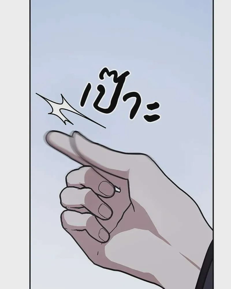 I Reincarnated As The Crazed Heir เกิดอีกทีเป็นว่าที่ประมุขลัทธิมาร ตอนที่ 118 หน้า 194