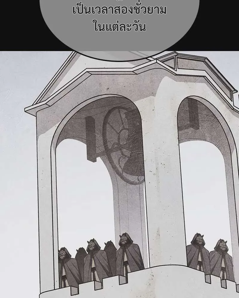 I Reincarnated As The Crazed Heir เกิดอีกทีเป็นว่าที่ประมุขลัทธิมาร ตอนที่ 118 หน้า 197