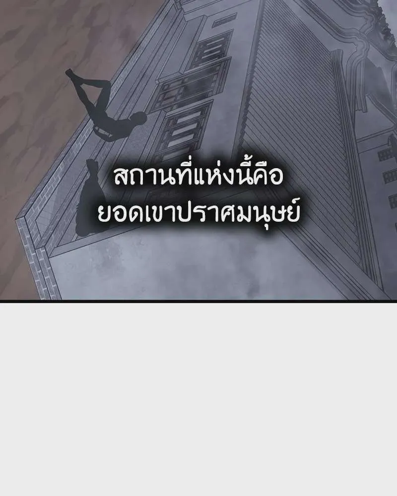 I Reincarnated As The Crazed Heir เกิดอีกทีเป็นว่าที่ประมุขลัทธิมาร ตอนที่ 118 หน้า 20