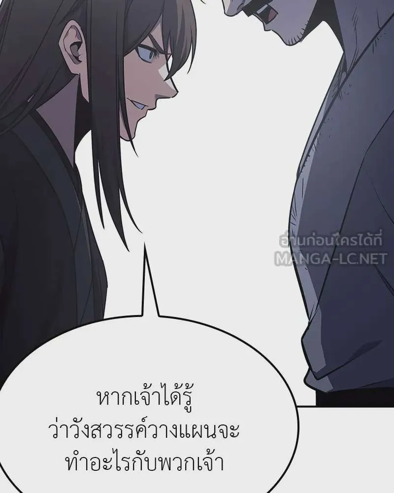 I Reincarnated As The Crazed Heir เกิดอีกทีเป็นว่าที่ประมุขลัทธิมาร ตอนที่ 118 หน้า 213