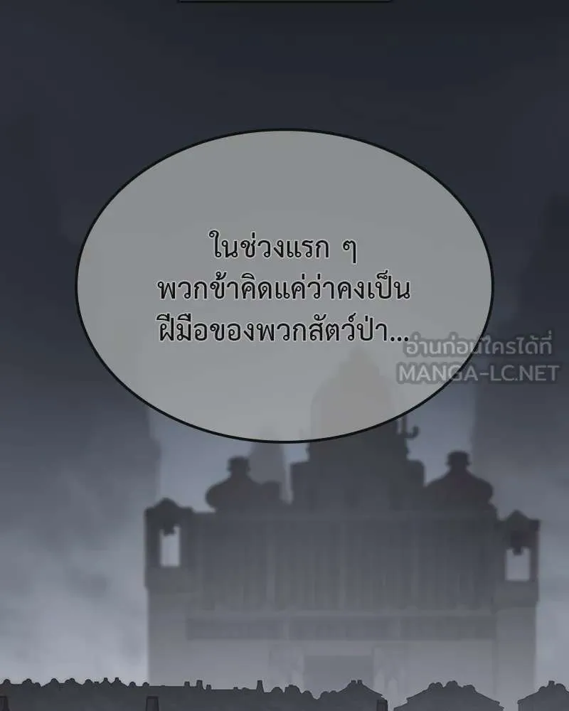 I Reincarnated As The Crazed Heir เกิดอีกทีเป็นว่าที่ประมุขลัทธิมาร ตอนที่ 118 หน้า 219