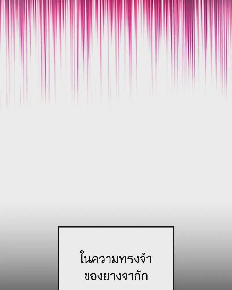 I Reincarnated As The Crazed Heir เกิดอีกทีเป็นว่าที่ประมุขลัทธิมาร ตอนที่ 118 หน้า 245