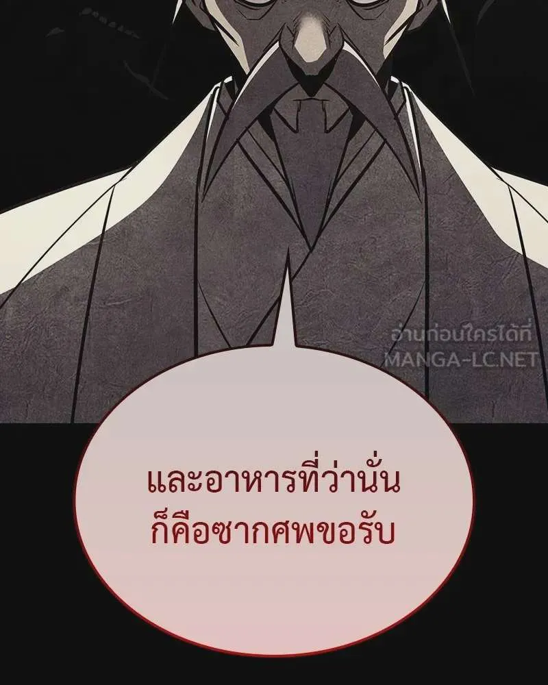 I Reincarnated As The Crazed Heir เกิดอีกทีเป็นว่าที่ประมุขลัทธิมาร ตอนที่ 118 หน้า 252