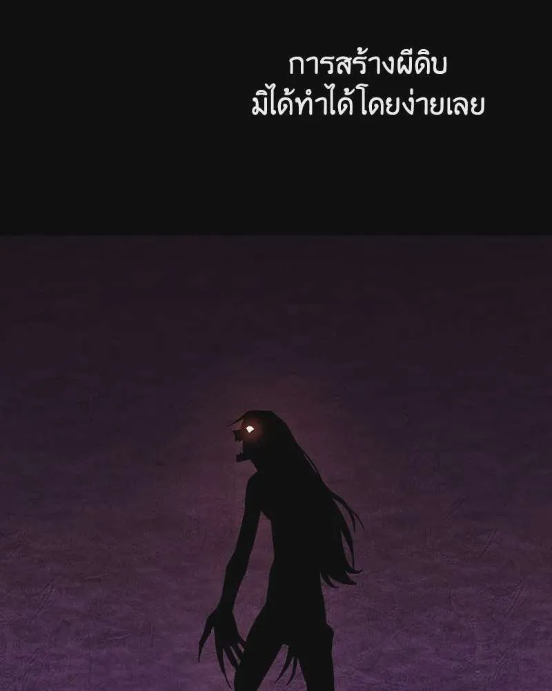 I Reincarnated As The Crazed Heir เกิดอีกทีเป็นว่าที่ประมุขลัทธิมาร ตอนที่ 118 หน้า 260