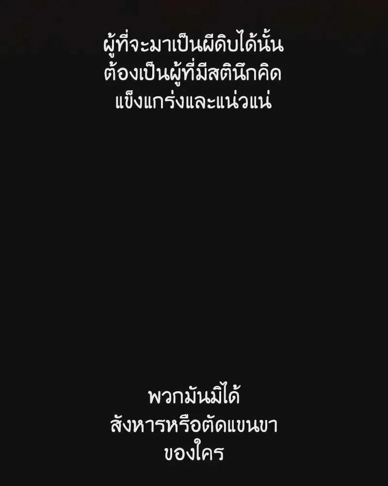 I Reincarnated As The Crazed Heir เกิดอีกทีเป็นว่าที่ประมุขลัทธิมาร ตอนที่ 118 หน้า 262