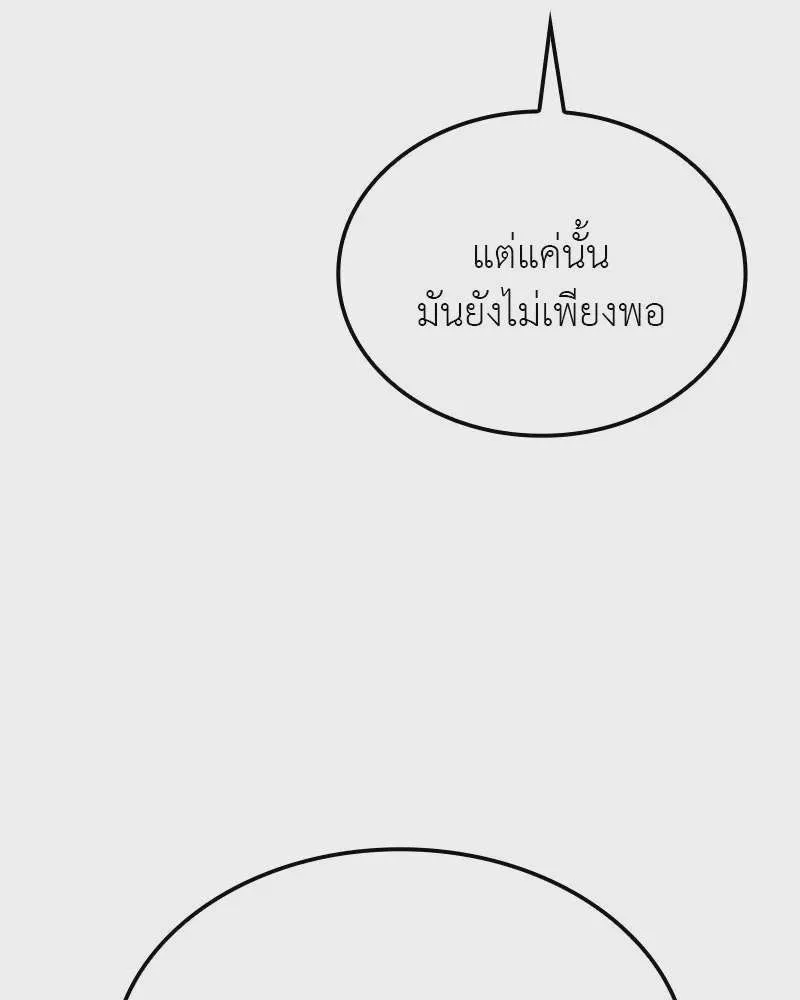 I Reincarnated As The Crazed Heir เกิดอีกทีเป็นว่าที่ประมุขลัทธิมาร ตอนที่ 118 หน้า 274