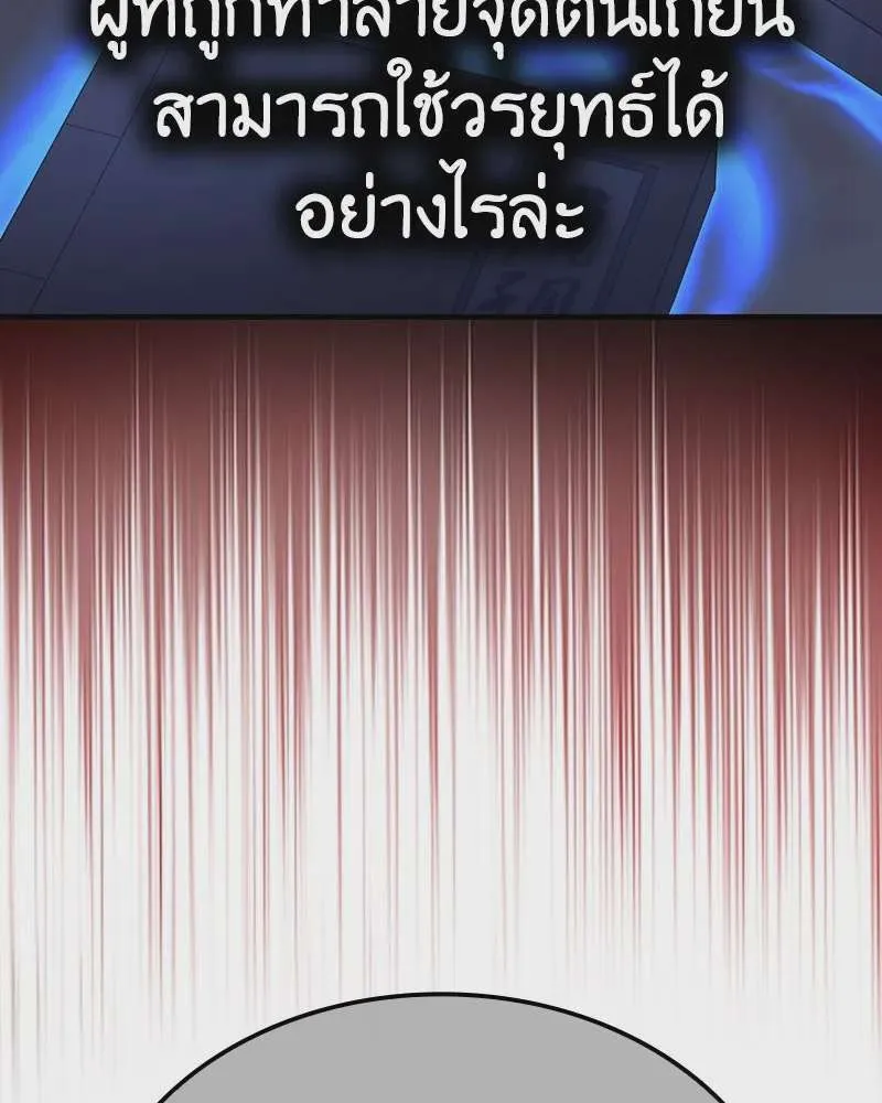 I Reincarnated As The Crazed Heir เกิดอีกทีเป็นว่าที่ประมุขลัทธิมาร ตอนที่ 118 หน้า 283