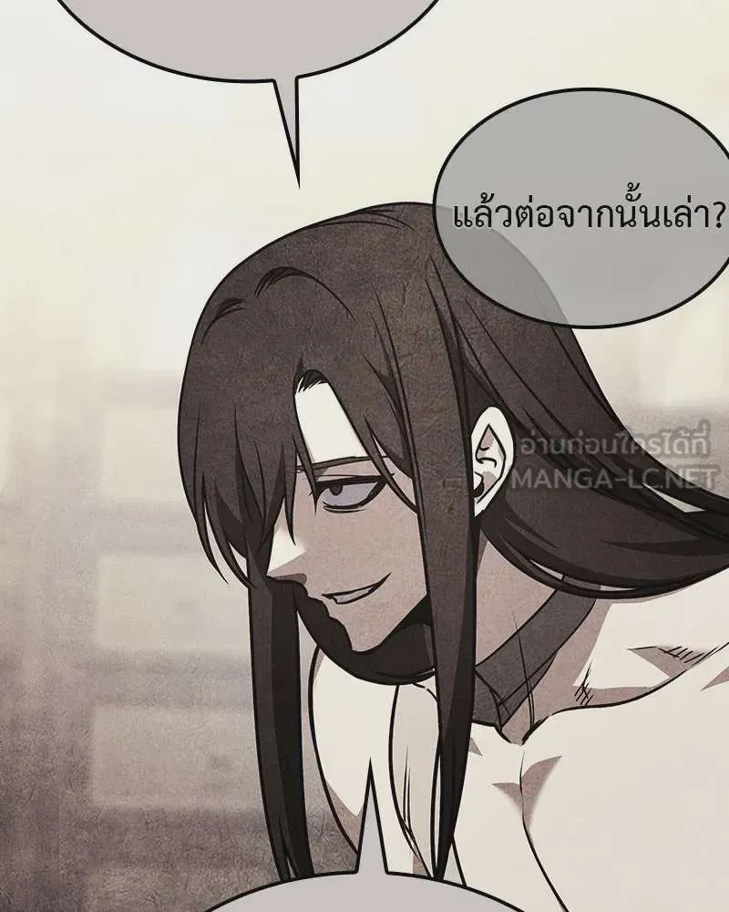 I Reincarnated As The Crazed Heir เกิดอีกทีเป็นว่าที่ประมุขลัทธิมาร ตอนที่ 118 หน้า 30