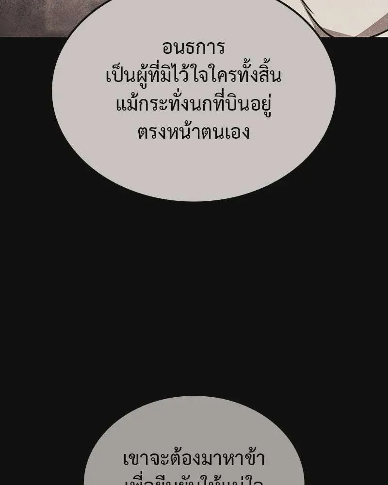 I Reincarnated As The Crazed Heir เกิดอีกทีเป็นว่าที่ประมุขลัทธิมาร ตอนที่ 118 หน้า 31