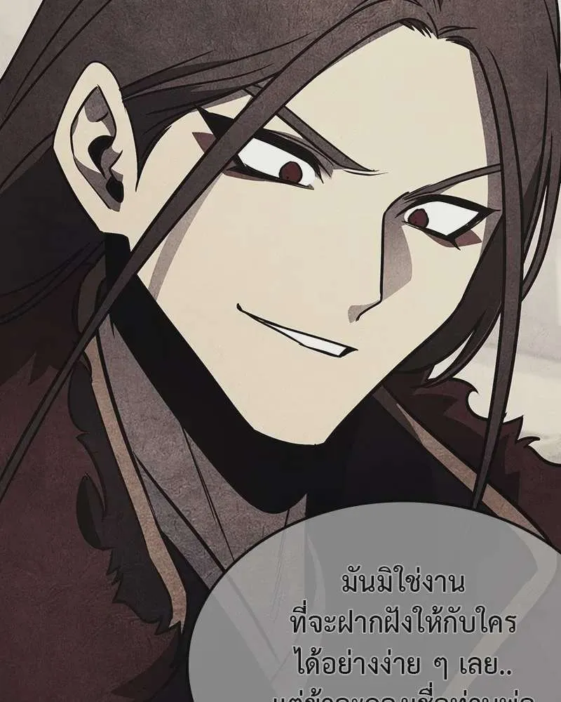 I Reincarnated As The Crazed Heir เกิดอีกทีเป็นว่าที่ประมุขลัทธิมาร ตอนที่ 118 หน้า 38
