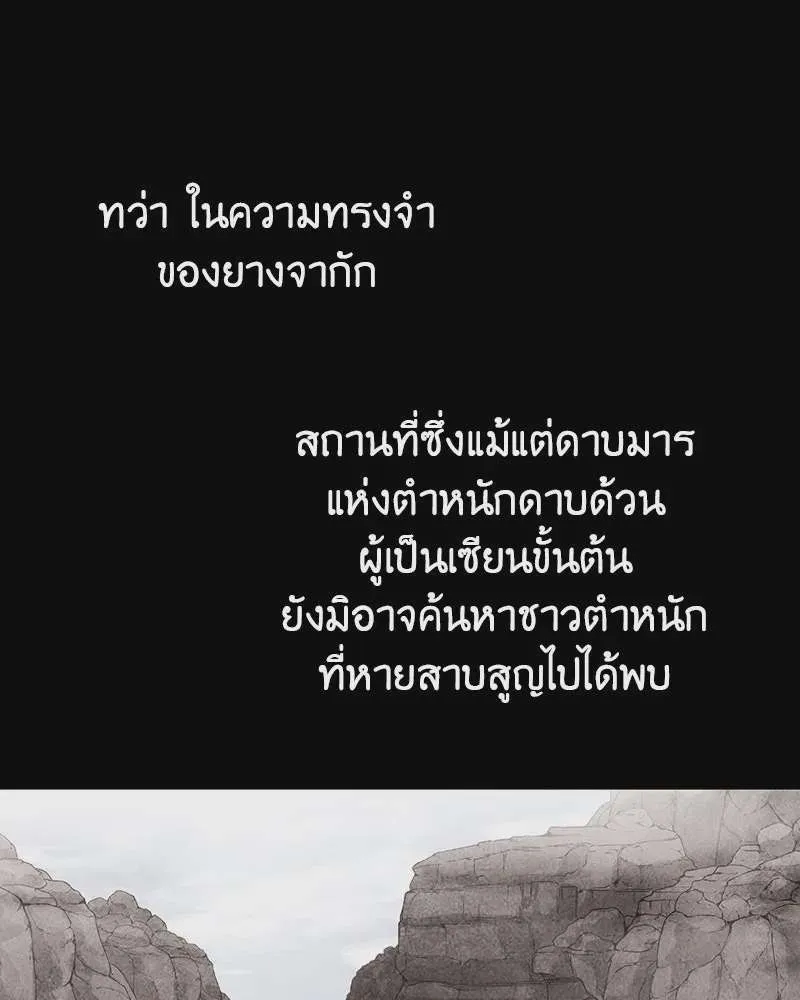 I Reincarnated As The Crazed Heir เกิดอีกทีเป็นว่าที่ประมุขลัทธิมาร ตอนที่ 118 หน้า 44