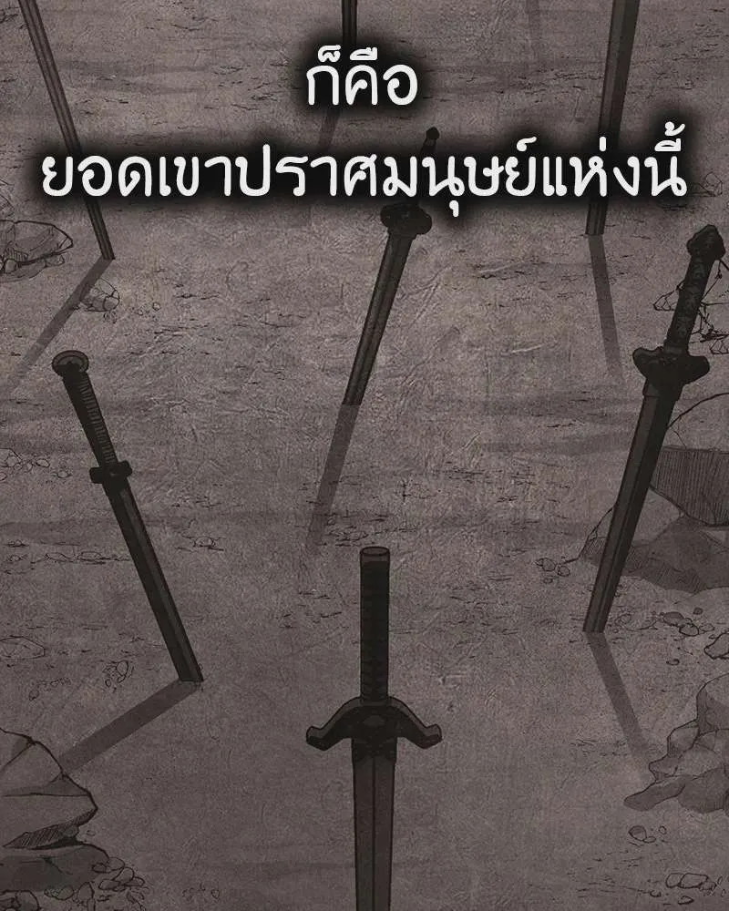 I Reincarnated As The Crazed Heir เกิดอีกทีเป็นว่าที่ประมุขลัทธิมาร ตอนที่ 118 หน้า 46