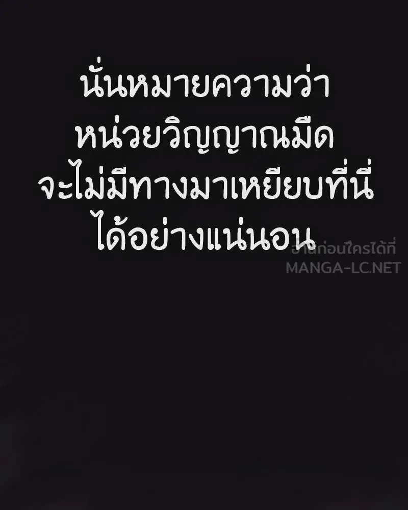 I Reincarnated As The Crazed Heir เกิดอีกทีเป็นว่าที่ประมุขลัทธิมาร ตอนที่ 118 หน้า 48
