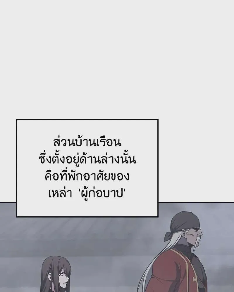 I Reincarnated As The Crazed Heir เกิดอีกทีเป็นว่าที่ประมุขลัทธิมาร ตอนที่ 118 หน้า 61