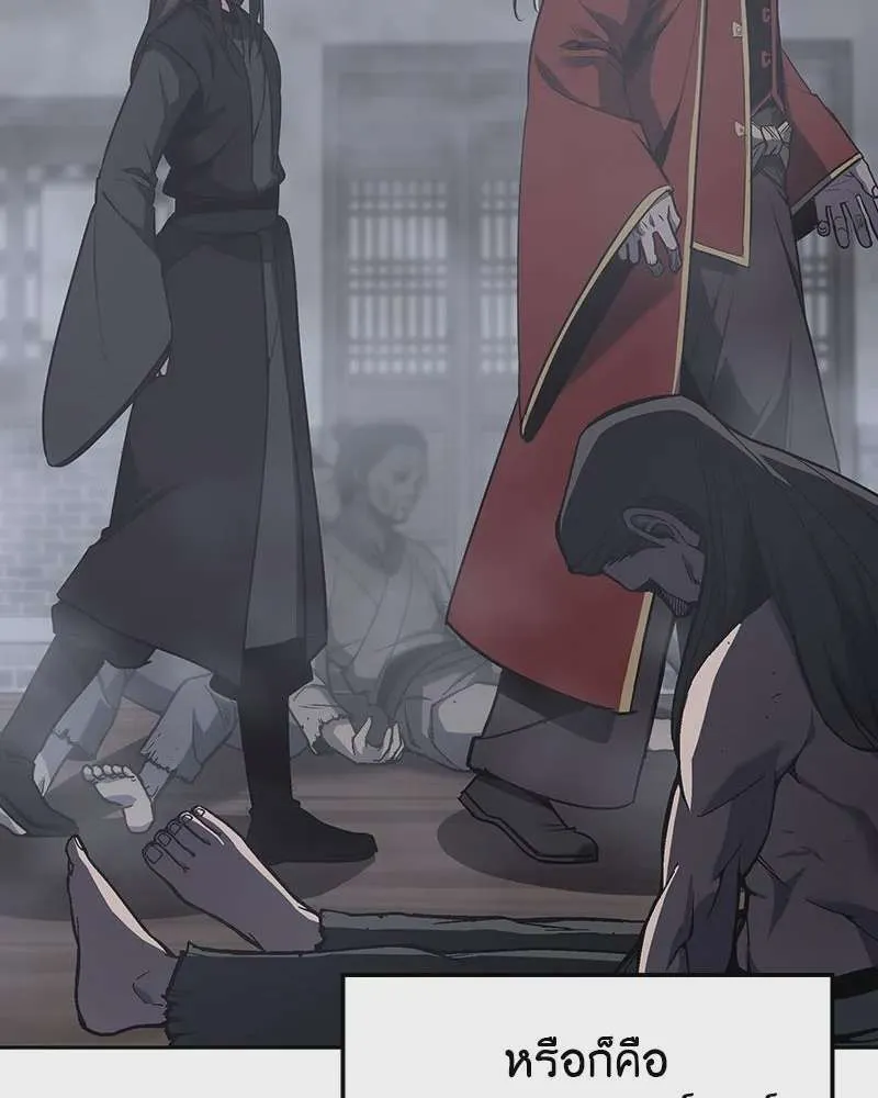 I Reincarnated As The Crazed Heir เกิดอีกทีเป็นว่าที่ประมุขลัทธิมาร ตอนที่ 118 หน้า 62