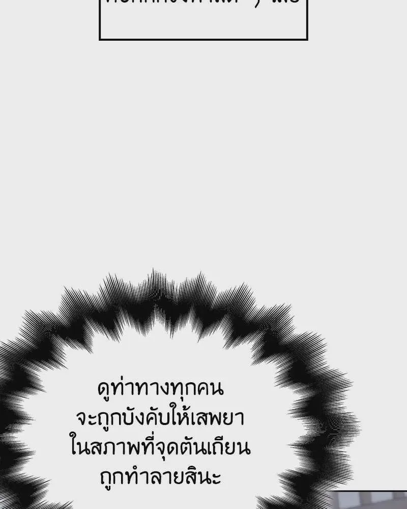 I Reincarnated As The Crazed Heir เกิดอีกทีเป็นว่าที่ประมุขลัทธิมาร ตอนที่ 118 หน้า 64