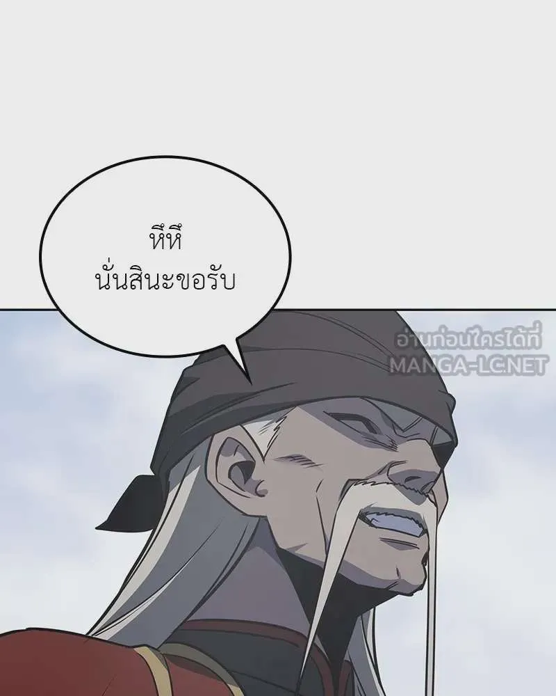 I Reincarnated As The Crazed Heir เกิดอีกทีเป็นว่าที่ประมุขลัทธิมาร ตอนที่ 118 หน้า 69