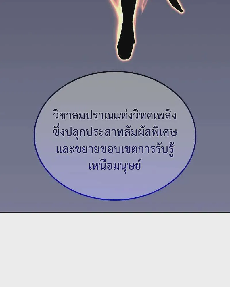 I Reincarnated As The Crazed Heir เกิดอีกทีเป็นว่าที่ประมุขลัทธิมาร ตอนที่ 118 หน้า 83