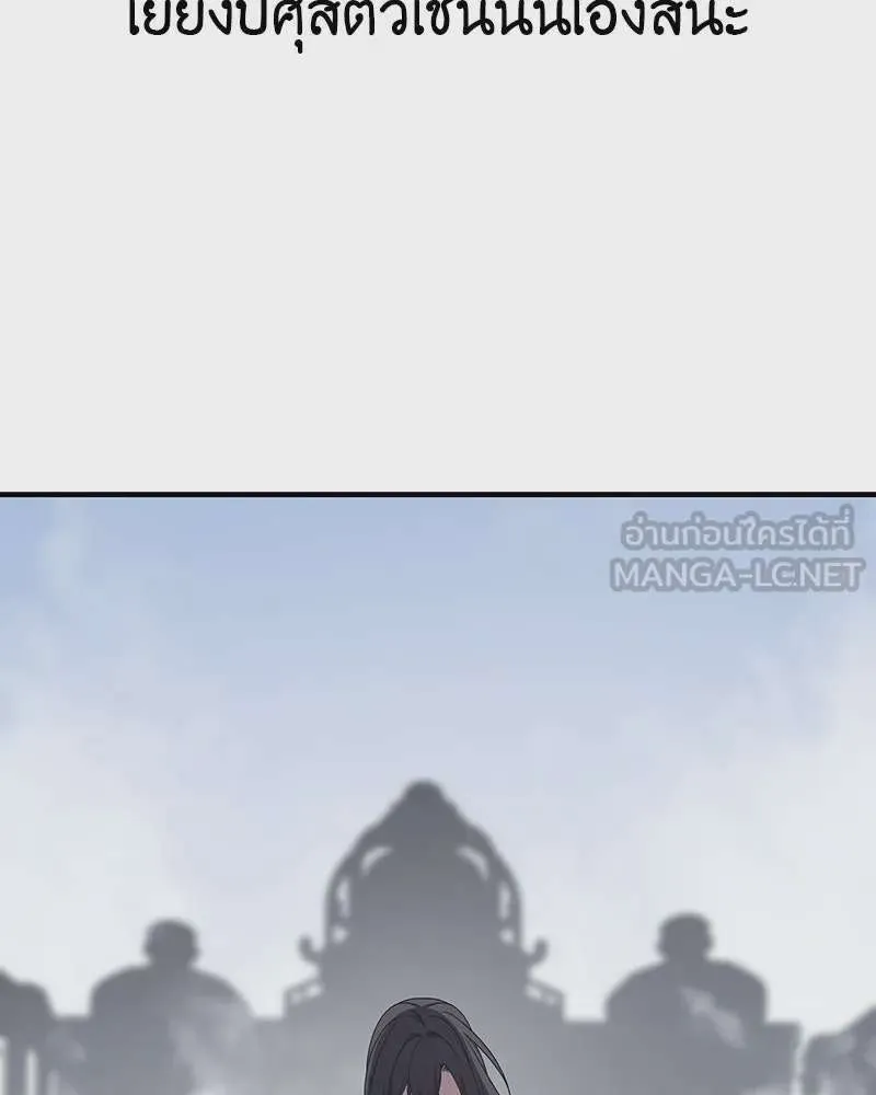 I Reincarnated As The Crazed Heir เกิดอีกทีเป็นว่าที่ประมุขลัทธิมาร ตอนที่ 118 หน้า 93