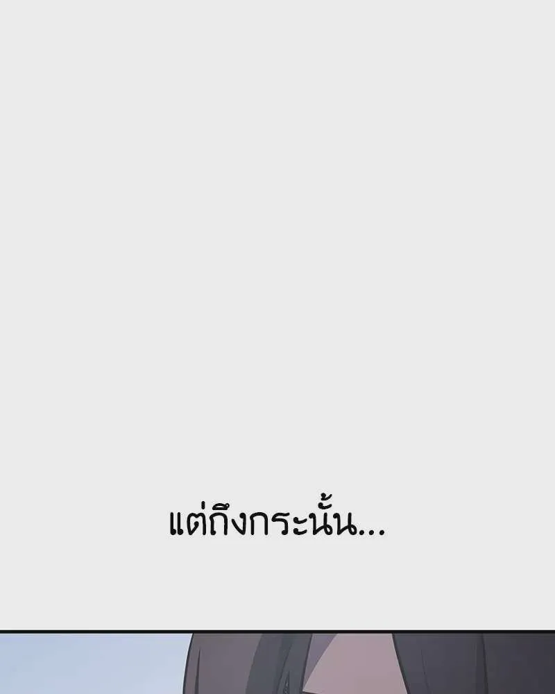 I Reincarnated As The Crazed Heir เกิดอีกทีเป็นว่าที่ประมุขลัทธิมาร ตอนที่ 118 หน้า 98