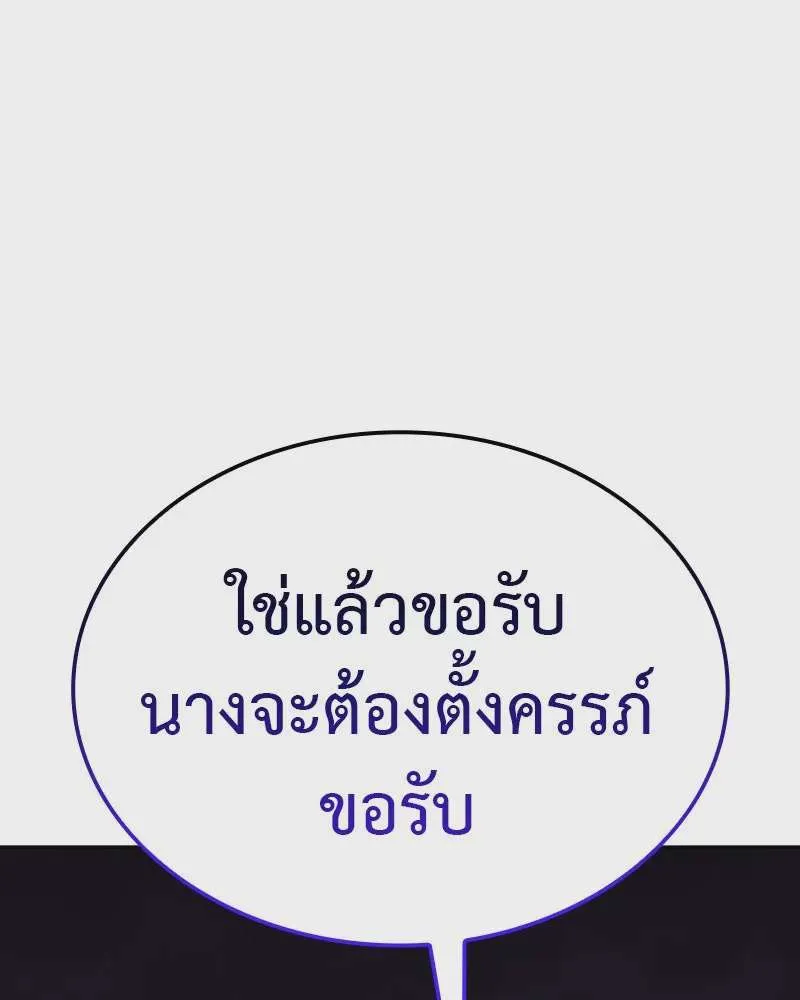 I Reincarnated As The Crazed Heir เกิดอีกทีเป็นว่าที่ประมุขลัทธิมาร ตอนที่ 119 หน้า 103
